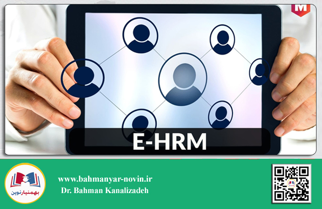 e-HRM چیست؟